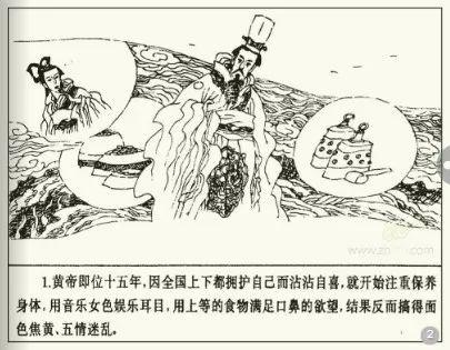 黄帝和谁并称中华的始祖